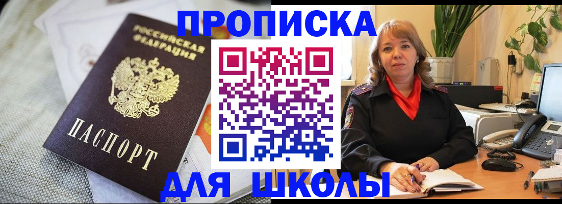 временная регистрация недорого в Калининграде