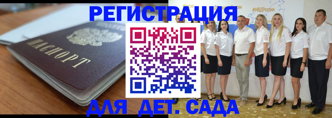 прописка в Калининграде